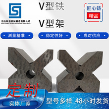 厂家供应质优价廉高精度磁性铸铁V型块磁性V型架圆柱测量铸铁V型