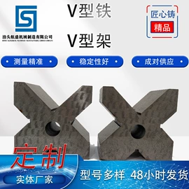 平板;机床垫铁;方箱