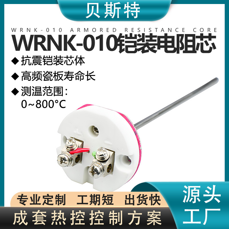 铠装热电偶芯WRNK-010热电偶可弯曲K/E传感器装配式PT100热电阻