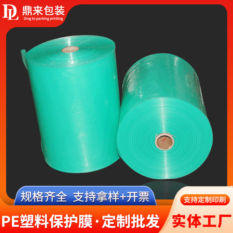 多用途彩色pe包装薄膜塑料卷膜 PE塑料保护膜防尘打包膜尺寸可定