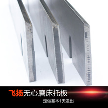 无心磨床托板1040 1050 1080 磨床配件定制