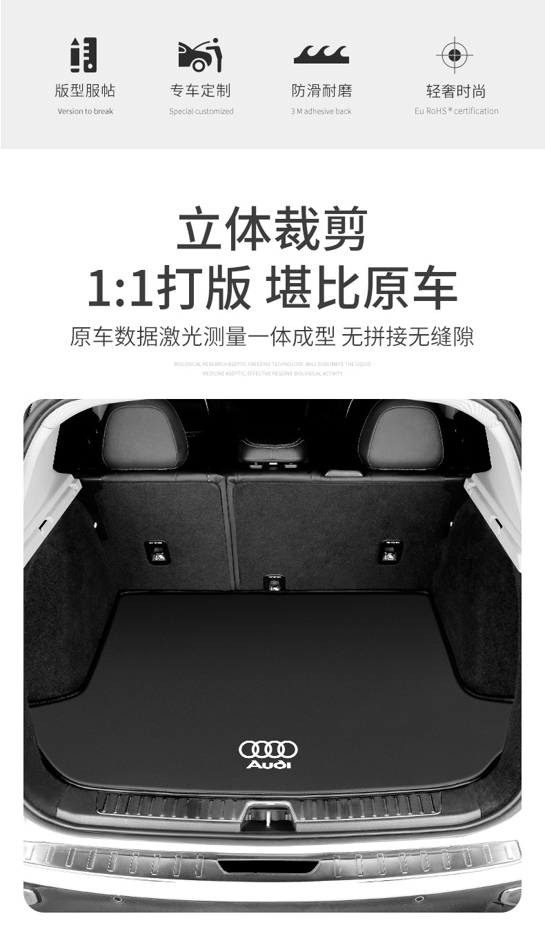 Suitable for Audi A4L/Q5/A6/A7 Trunk Mat, A8/Q3/A3/Q7/A5 Car Trunk Mat, Interior Accessories