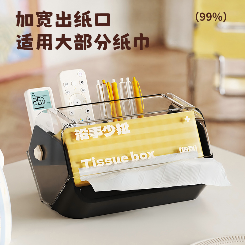 纸巾盒家用客厅桌面大容量纸巾收纳盒卫生间创意多功能塑料纸抽盒|undefined