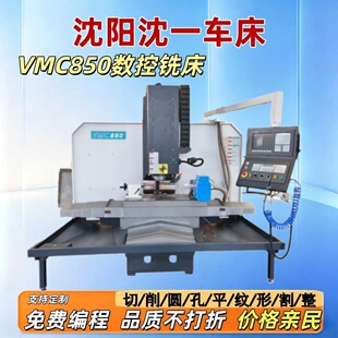 �����һ ����o��ʽ�ӹ�����Ӳ܉����㊴�С�͔����VMC850