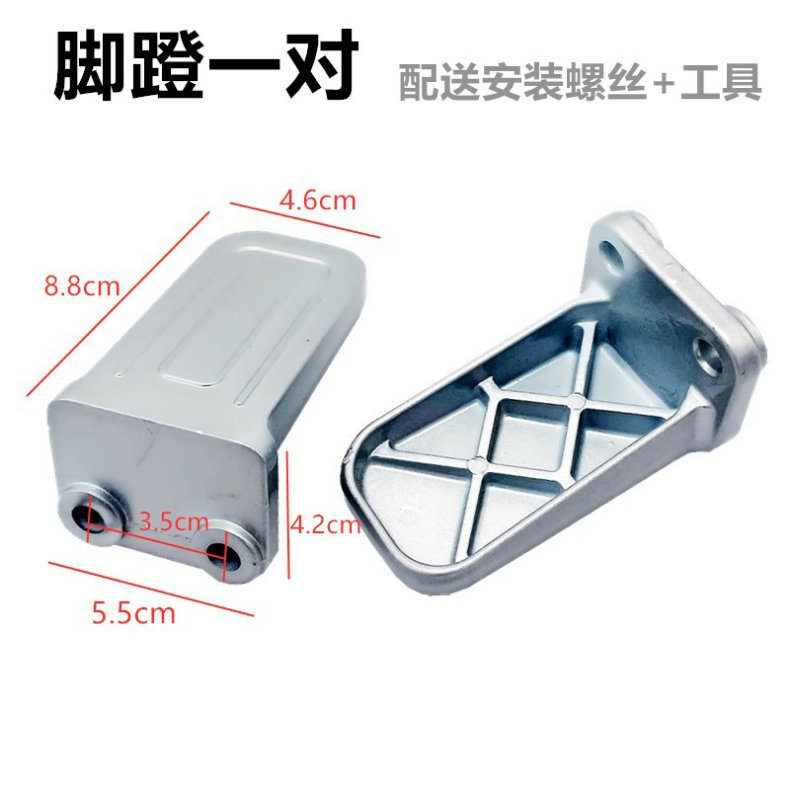 Suitable for Yadi Electric Vehicle Ds5.De2 Rear Pedal.Dm6 .Dt6.De8.Dt3.Dm2 Aluminum Alloy Pedal