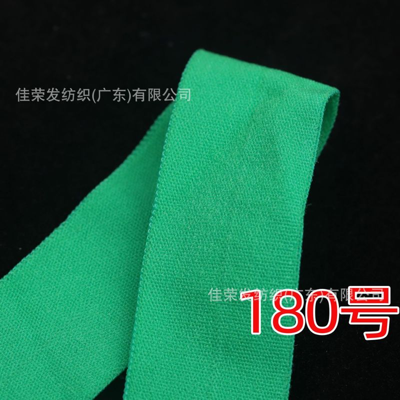 现货彩色2cm锦纶包条 对折弹力带 松紧带 滚边条 包边带 包边条|undefined