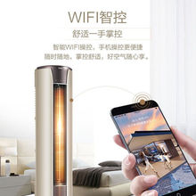 海尔空调悦熙3匹1级智能变频自清洁家用冷暖立式客厅空调立柜式