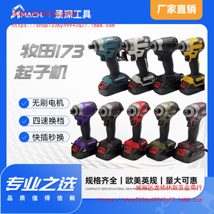 Mutian TD173 screwdriver four-gear speed changing multi-function brushless screwdriver wrench electric drill screwdriver