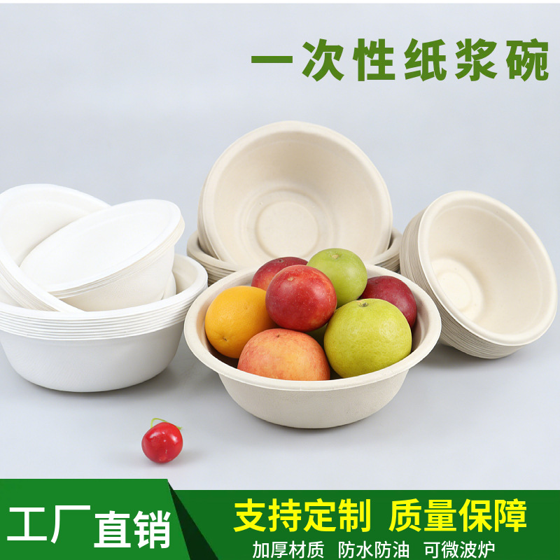Disposable round bowl wholesale degradable sugar cane pulp round bowl barbecue seasoning dip soup bowl snack bowl pulp Bowl
