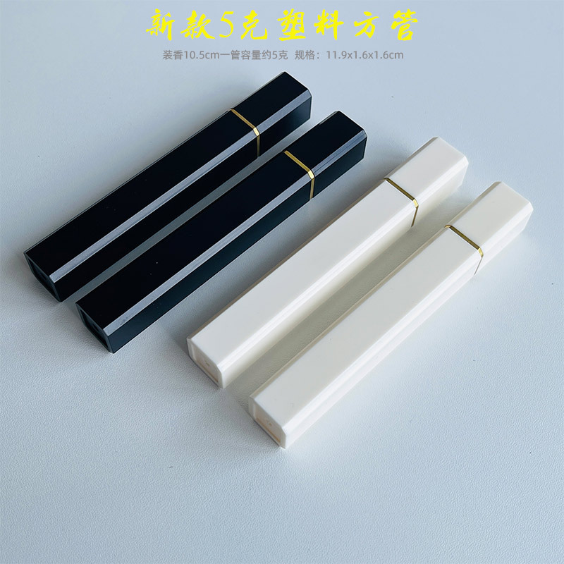新款5克塑料方管10.5cm通用包装礼盒沉檀香空盒子铜圈可印刷商标