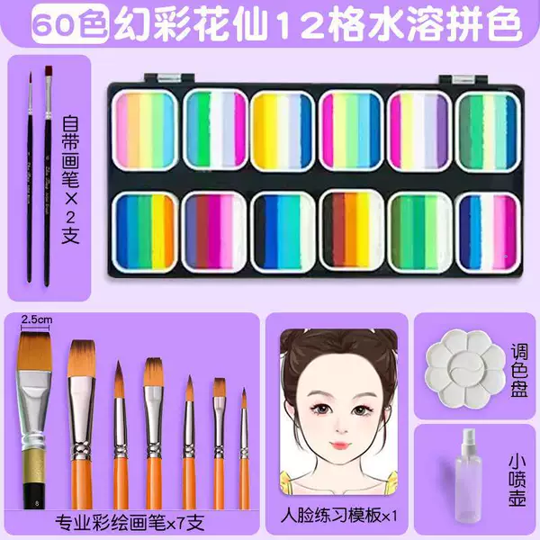 60 color monochrome water dissolved face color [9 entry]
