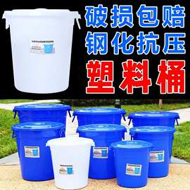 塑料桶水桶摔不烂熟胶大号超大圆桶厨房储水桶蓄水桶大水缸厂家