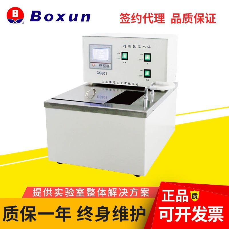 Шанхай CS501/601 с цифровым дисплеем, супертермостатическая водяная баня, лабораторный резервуар для водяной бани, внутренняя и внешняя циркуляция