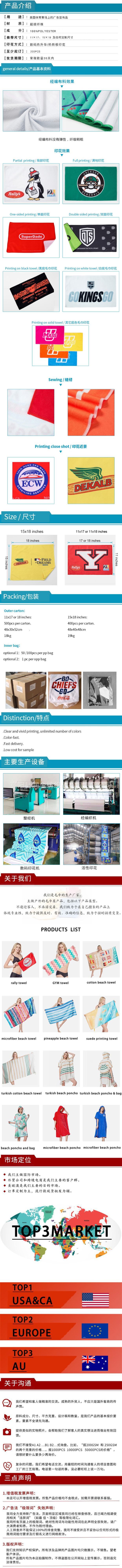 集会拉力毛巾 长方形 详情页0214 800.jpg