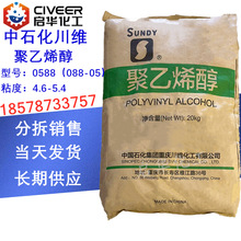 ��ʯ�����S����ϩ��PVA0588Ƭ�� PVA088-05��ճ�ȵʹ����