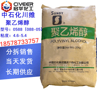 ��ʯ�����S����ϩ��PVA0588Ƭ�� PVA088-05��ճ�ȵʹ����