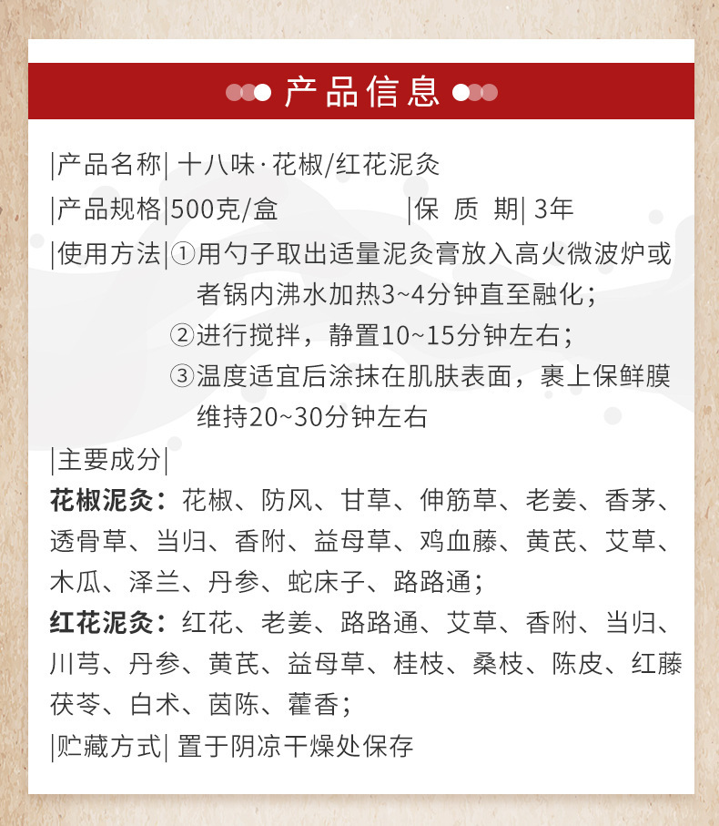 Safflower Mud Therapy Paste Hong Hua Ni Jiu Herbal Warm Compress for Shoulders Neck and Knees 500g quality and texture