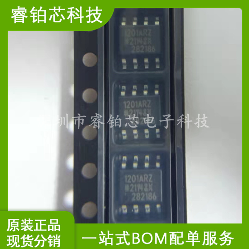 ADUM1201ARZ-RL7 SOIC-8 双通道数字隔离器 实图拍摄 BOM配单现货