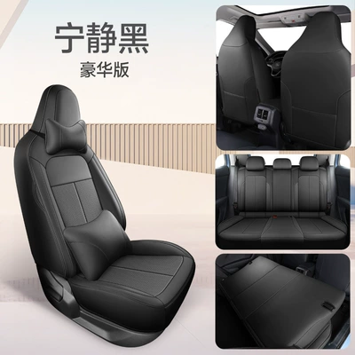 Tuyue Xinrui Seat Covers, Full Surround, Full Leather, Specifically Designed for Tuyue Xinrui, Full Coverage Seat Covers, Full Coverage Seat Cushions for Tuyue Xinrui (Modelə uyğun (Original) oturacaq örtükləri) - tranquility-black-standard-version