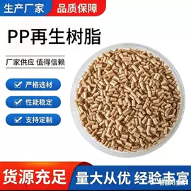 PA再生料;其他再生塑料;塑胶托盘
