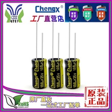 ���dChengx 100UF/25V/35V/50V/100V/200V/400V�X늽�������