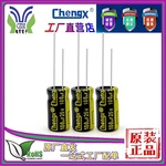 承兴Chengx 100UF/25V/35V/50V/100V/200V/400V铝电解电阻电容