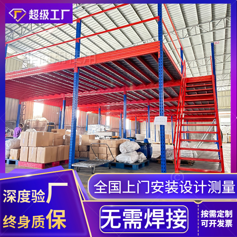 重量物保管用ロフト棚プラットフォーム、鉄骨構造の2階建て大型倉庫、工場、作業場、オフィス用間仕切り|undefined