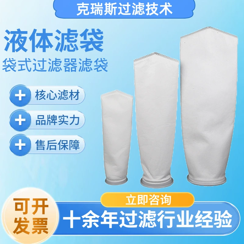 Цедильный мешок ПП/ПТФЭ цедильного мешка водоочистки Креус жидкостный изготовитель цедильного мешка