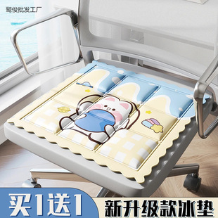 Cartoon Ice Pad Summer Cute Office Cool Cushion Gel Cooling New Ice Pad Student Fart Pad Summer Cooling Pad