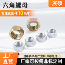 GB53多规格六角螺母M20M22M24M27铁碳钢厂家批发螺母装配五金零件