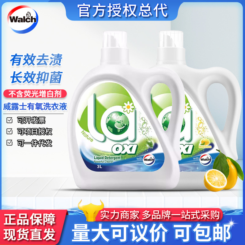 Walch/Walch 3L 산소 세탁 세제 레몬 오염 제거 소나무 오리지널 향균 식물 추출물 솝베리 다양한 사양