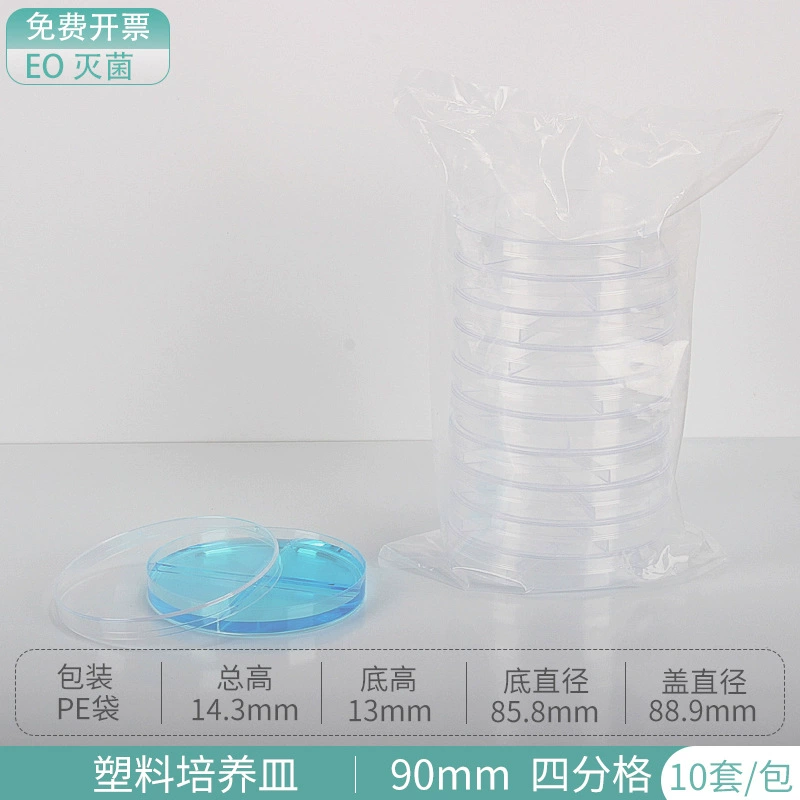 4 отделения/четыре отделения/четыре отделения 90 мм одноразовая чашка Петри с четырьмя отделениями цена в одной упаковке