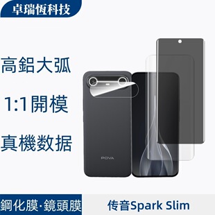 �m��Tecno����SparkSlim͸���R�^ĤPovaSlim����UV߅�z���Q䓻�Ĥ