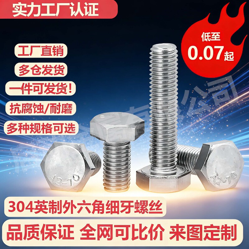 British 304 Stainless Steel External Hexagonal Unc Screw Extended American Standard Fine Tooth Unf Bolt Hexagonal Screw 1/4 3/8