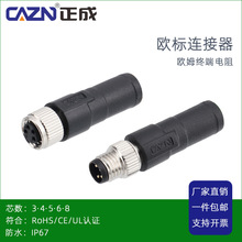 ����M8�Wķ�K������B����CANopen 3P4о120&Omega;ᘿײ��^CClink�f�h