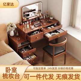 化妆桌梳妆台小户型卧室斗柜一体实木床头置物收纳柜子家用出租房