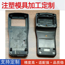 上海模具定制塑料手持设备外壳检测仪器塑料外壳定做开模来图来样
