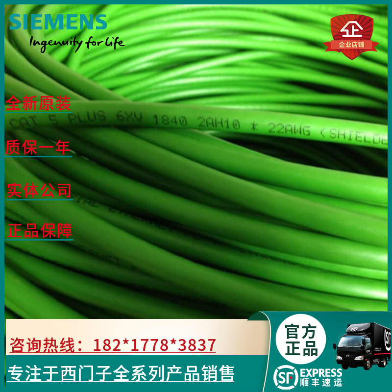 6XV1840-3AH10 Ethernet 4-core towing cable 6XV18403AH10/6XV1840-3AH1O