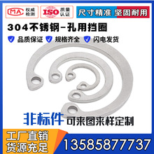 304不锈钢孔用弹性挡圈内卡卡簧C型卡簧G挡圈GB893【￠8-￠200】