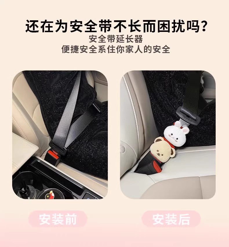 Car safety plug with extension bayonet car holder connector car pick head lock cute decoration