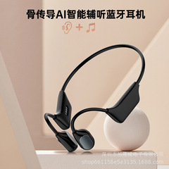 スマートノイズピックアップ無線真骨伝導イヤホン高品位無遅延無騒音無入耳bluetoothイヤホン
