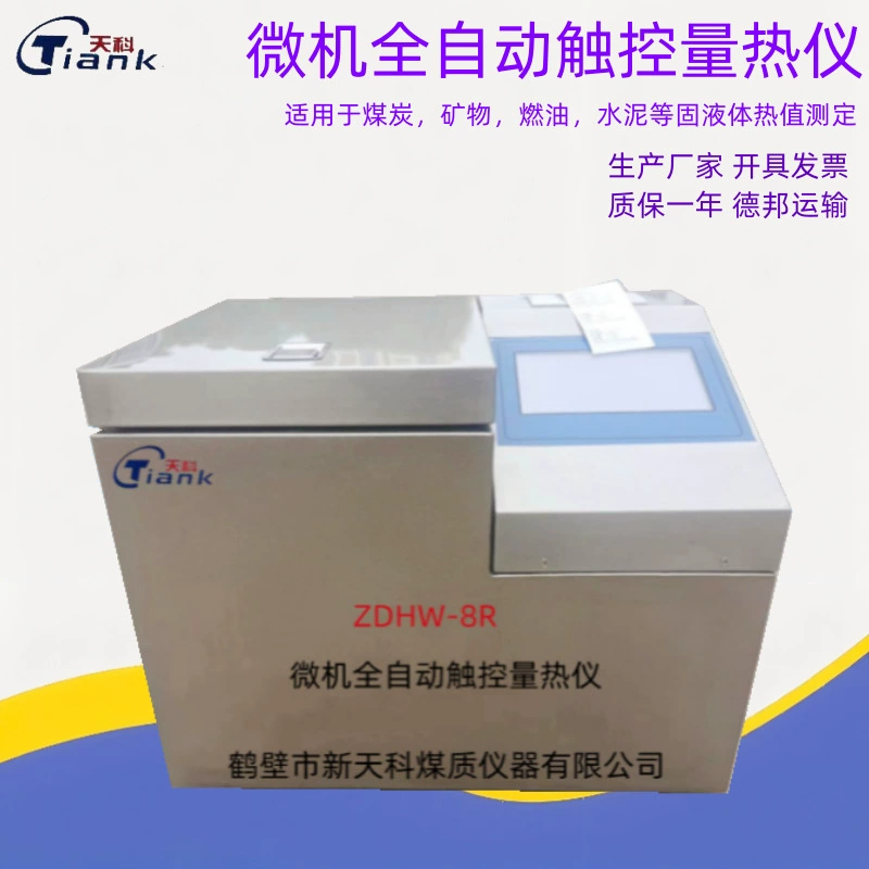 Анализатор тепла топлива угольный уголь измерительный прибор качества автоматический калориметр температуры из нержавеющей стали угольная шахта уголь