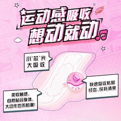 Sofie Sanitary Pads Ultra Thin 0.1 Daily 8 Pads Ultra Slim 230mm Cotton Soft Menstrual Pads Bulk Wholesale for Supermarkets