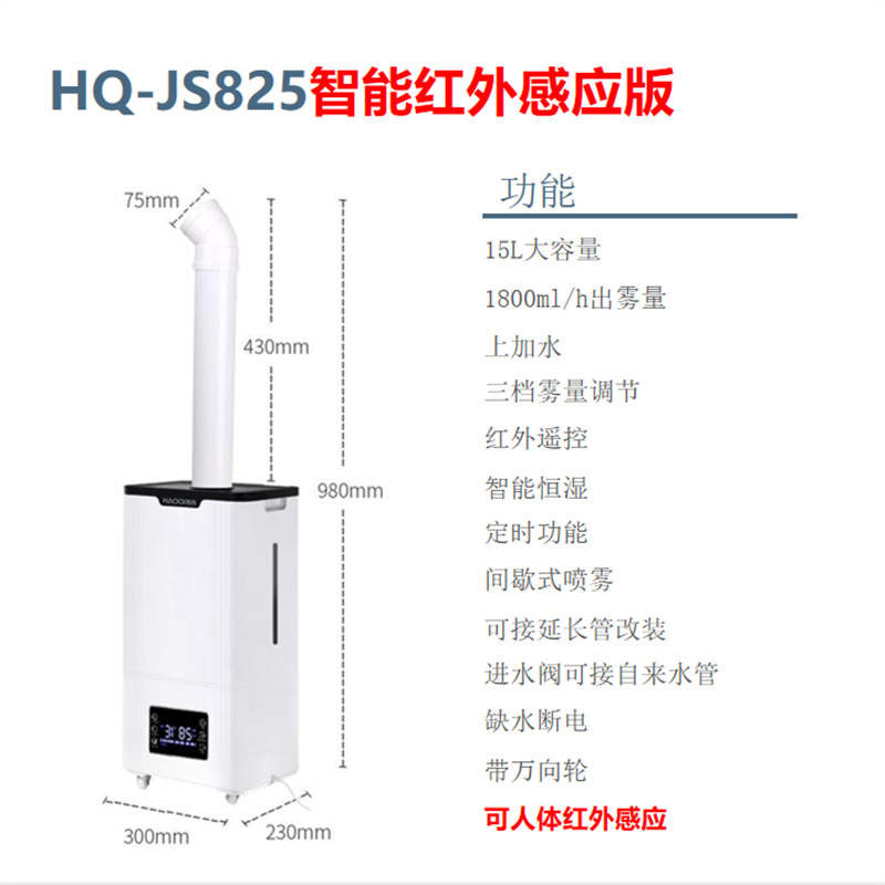 Sensor infrarrojo inteligente de cuerpo humano de 15L