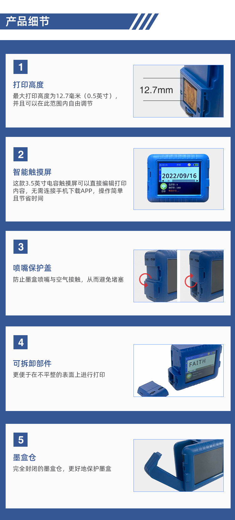 迷你中文详情页_05