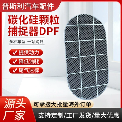 Katalizator Trap, Original High-Temperature Resistant