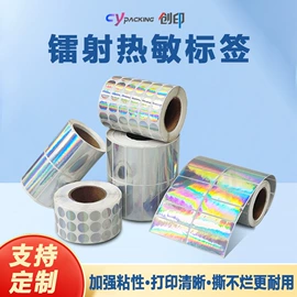 热敏打印机;不干胶标签;条码打印机