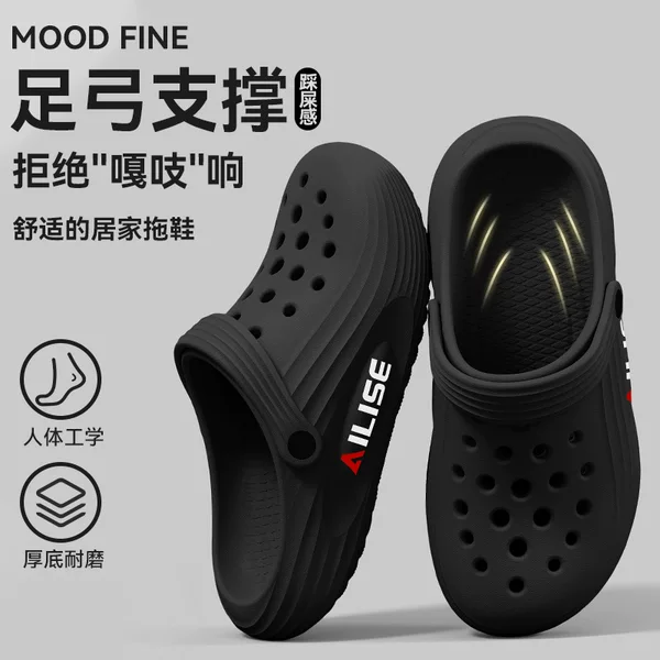 Men's Summer 2026 New Style Clogs with Arch Support, Thick Sole, Non-Slip, Comfortable Eva, Odor-Resistant, Cool Slippers for Men