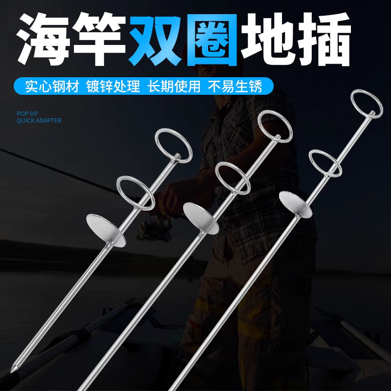 加厚双圈海竿支架简易地插两用钓鱼支架远投海竿加长加粗支撑竿架