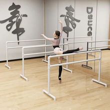 舞蹈把杆教室练舞房基本功跳舞压腿杆专业舞蹈把杆可移动家用室内